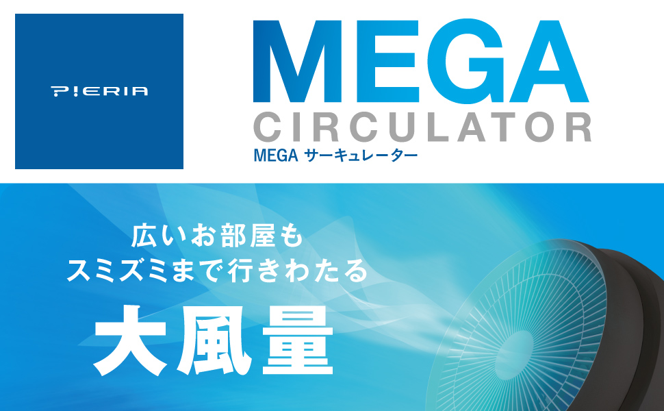 Amazon | ドウシシャ サーキュレーター MEGAサーキュレーター 大風量