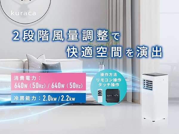 Amazon | Kuraca スポットクーラー スポットエアコン 2.2KW 工事不要