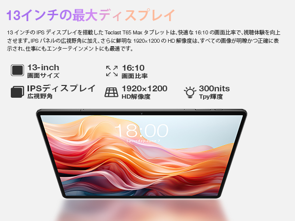 Amazon.co.jp: 【2024初登場 タブレット 13インチ】TECLAST T65 Max