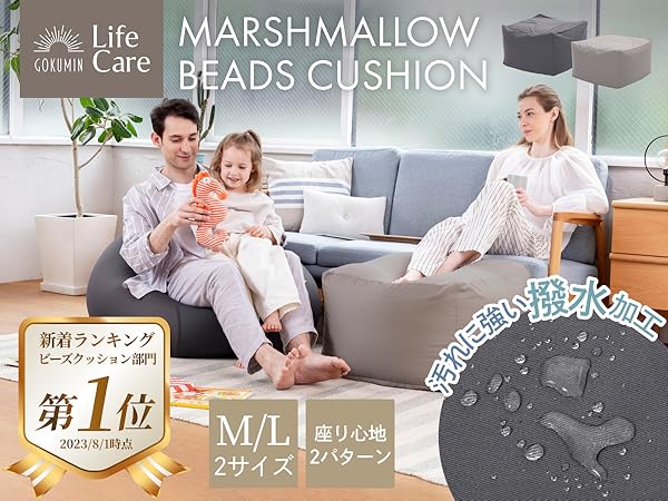 Amazon.co.jp: GOKUMIN ビーズクッション 特大 洗えるカバー 撥水加工