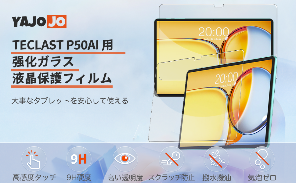 Amazon | TECLAST P50AI タブレット 11インチ 用 強化ガラスフィルム