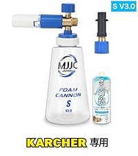 Amazon.co.jp: MJJC 洗車 フォームガン 高圧洗浄機【第3世代 フォーム