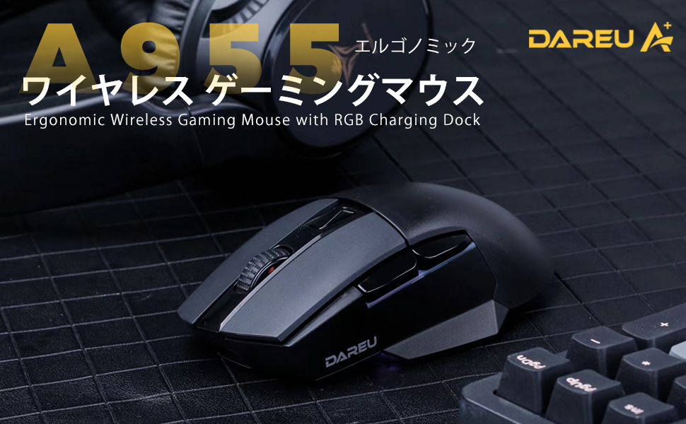 Amazon | DAREU ゲーミングマウス ワイヤレス A955 RGB 無線2.4G