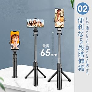 Amazon | 自撮り棒 三脚付き セルカ棒 Bluetooth リモコン付き スマホ
