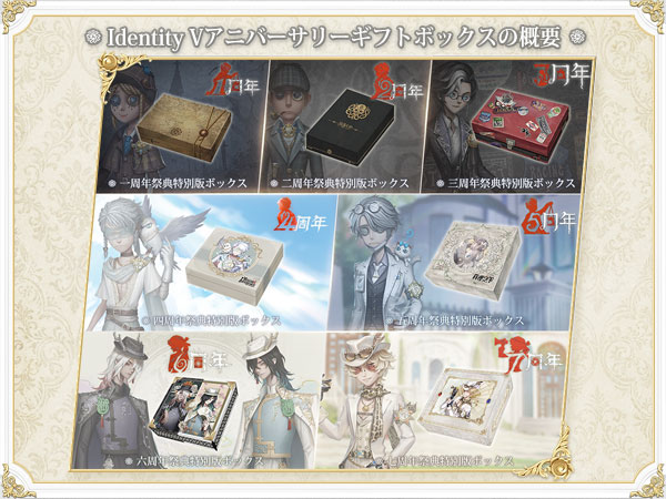 Amazon.co.jp: Identity V (アイデンティティV) 第五人格 7周年限定