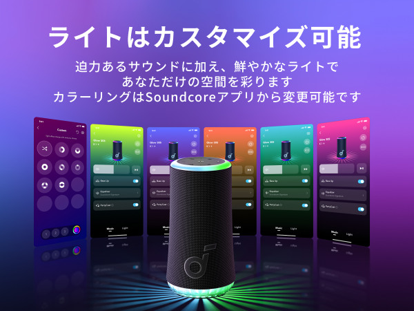 Amazon.co.jp: Anker Soundcore Glow Bluetooth スピーカー 【360