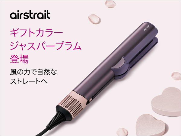 Amazon | Dyson(ダイソン) ドライヤー Dyson Airstrait™ストレイトナー