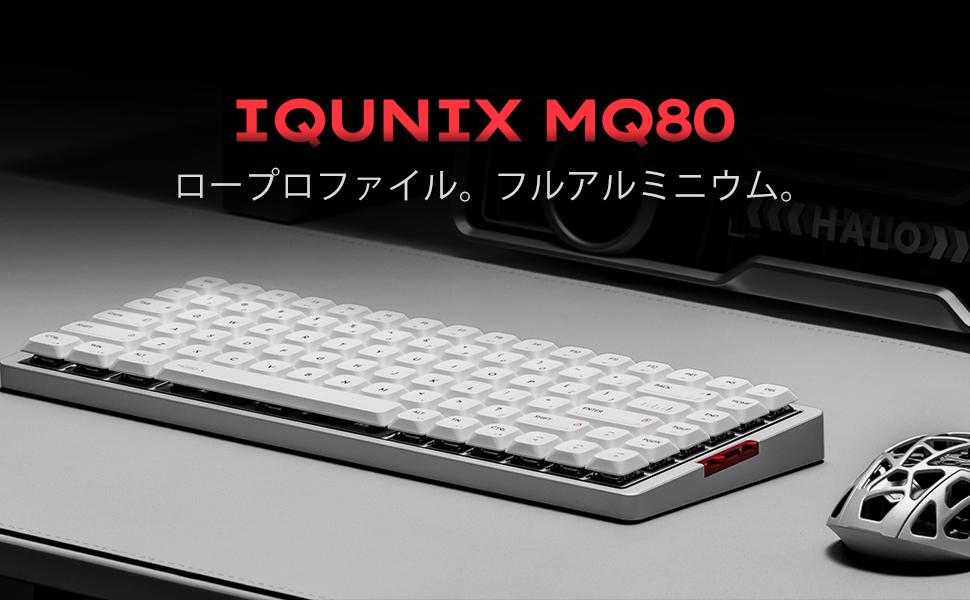 Amazon | IQUNIX MQ80 ロープロファイルメカニカルキーボード 75%フル