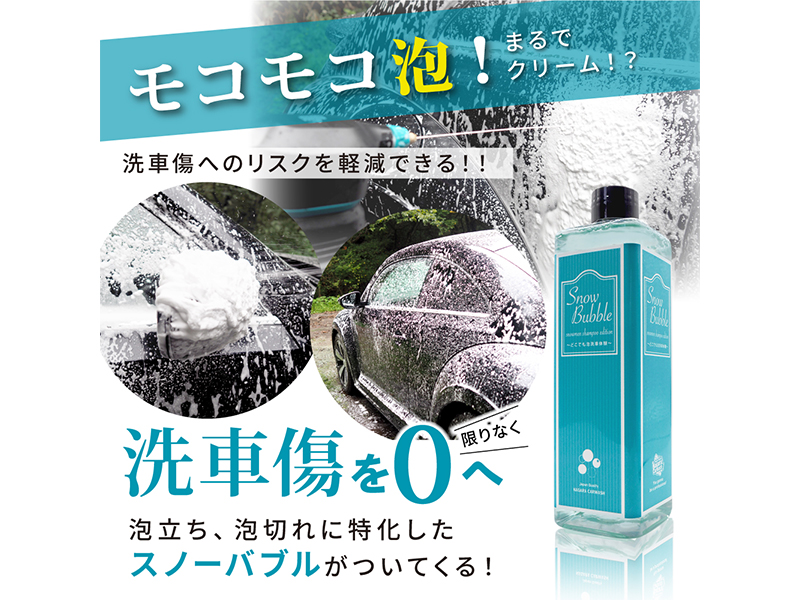 Amazon.co.jp: ながら洗車 スノーメンブラック 『誰でも泡洗車体験を