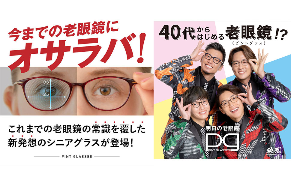 Amazon.co.jp: TKZ PINTGLASSES PG-707-RE/T 中度モデル レッド