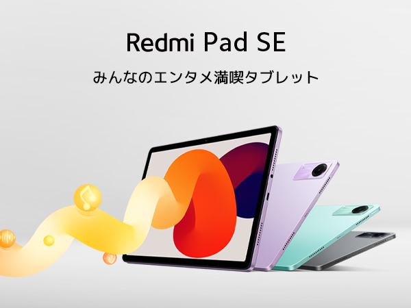 Amazon.co.jp: Xiaomi Tablet Redmi Pad SE 4GB+128GB Wi-Fi Model