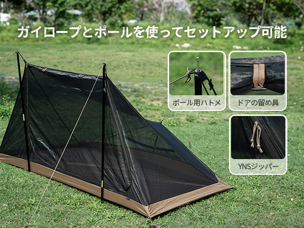 Amazon | OneTigris インナーテント PLATOONテントに対応 メッシュ