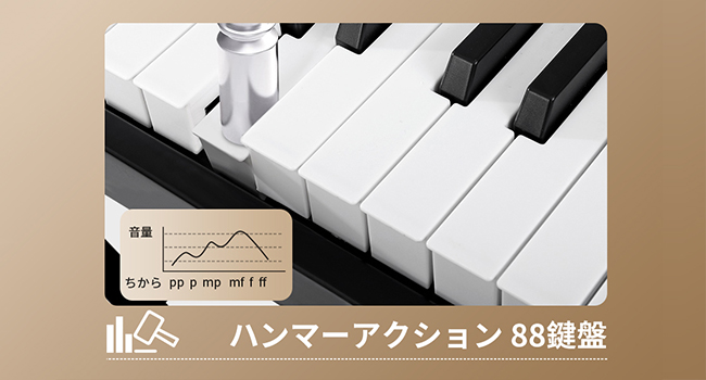 Amazon.co.jp: 電子ピアノ ハンマーアクション 88鍵盤 初心者向け セミ