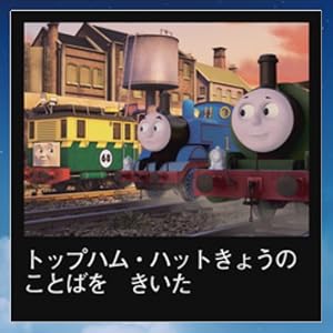 Amazon | ドリームスイッチ専用ソフト きかんしゃトーマスとなかまたち