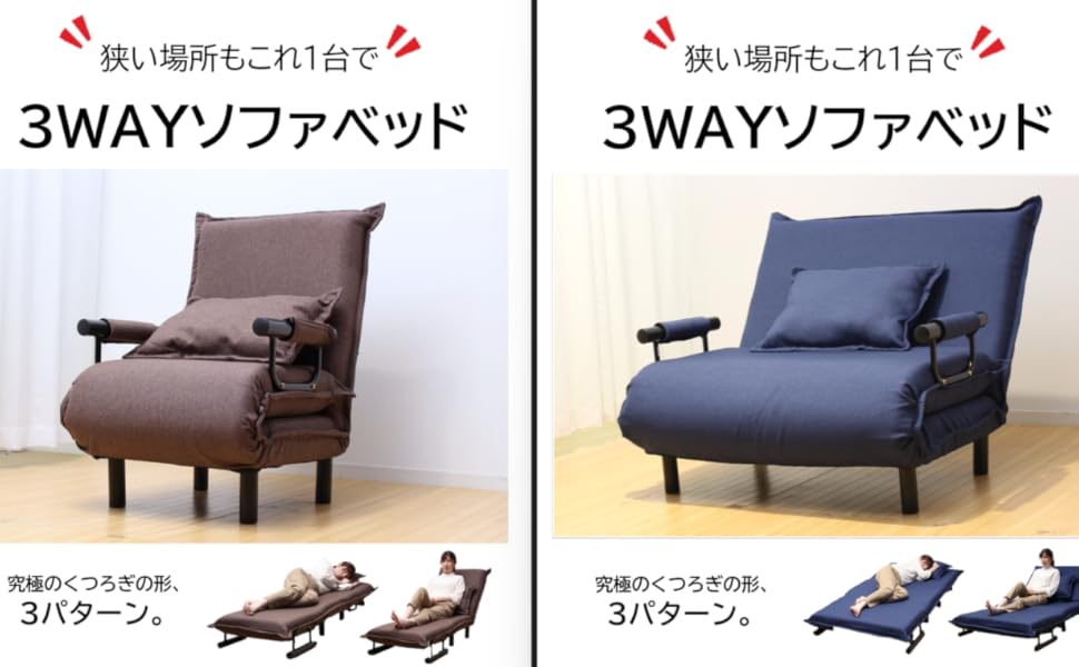 Amazon.co.jp: ビータ(Vita) 3WAYソファベッド ネイビー (小) 幅63