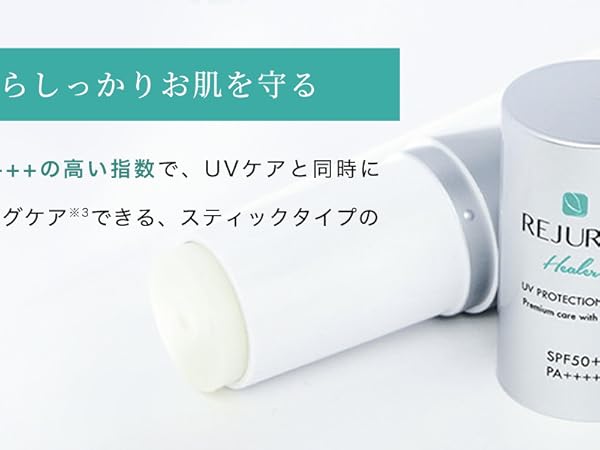 Amazon.co.jp: リジュラン公式 REJURAN UV プロテクション バーム 19g