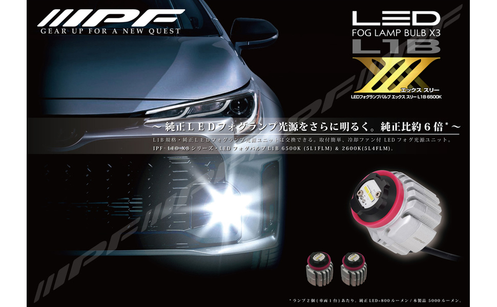 Amazon | IPF フォグランプ LED 車用 L1B 5000lm 6500K ホワイト 12V用