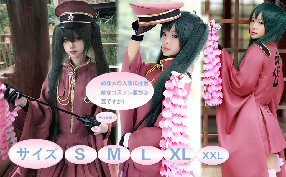 Amazon.co.jp: [Picksoco] ウィッグ付き 千本桜 せんぼんざくら ミク