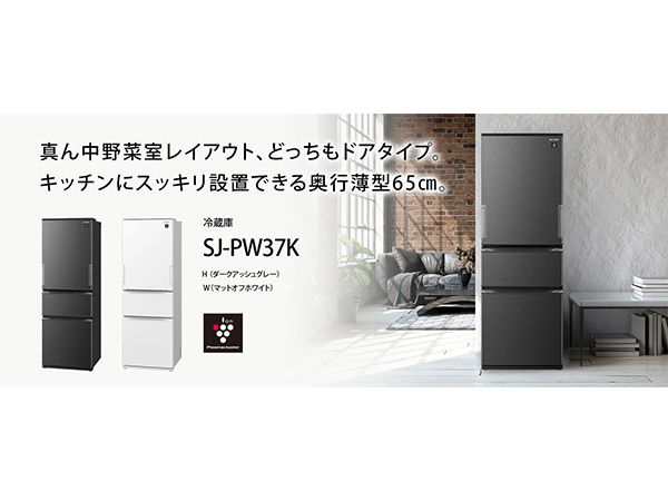 Amazon | シャープ 冷蔵庫 幅60cm 374L 両開き(どっちもドア) SJ-PW37K