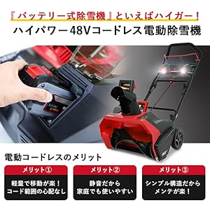 Amazon.co.jp: HAIGE(ハイガー) 電動除雪機 充電式除雪機 コードレス