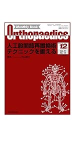 インプラント周囲骨折を極める | 馬場智規 |本 | 通販 | Amazon