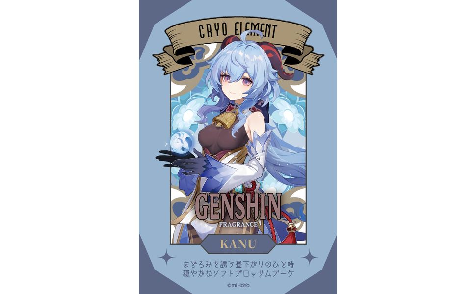 Amazon | primaniacs（プリマニアックス） 原神 フレグランス 甘雨