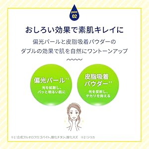 Amazon.co.jp: Melano CC Deep Day Care UV Emulsion 50g (Vitamin C