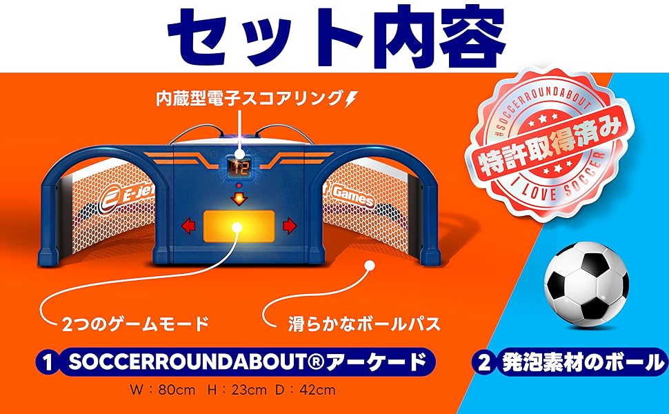 Amazon | Soccer RoundAbout サッカーアーケードゲーム、フットボール