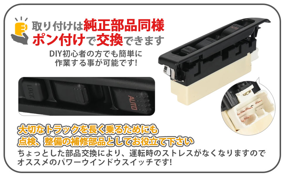 Amazon.co.jp: いすゞ エルフ パワーウインドウスイッチ オート機能