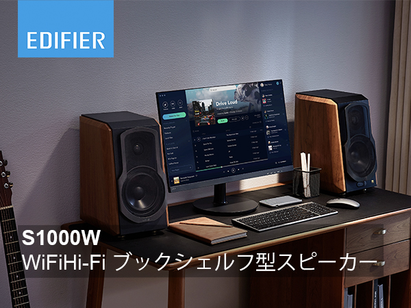 Amazon.co.jp: Edifier S1000W 2.0 アクティブブックシェルフ