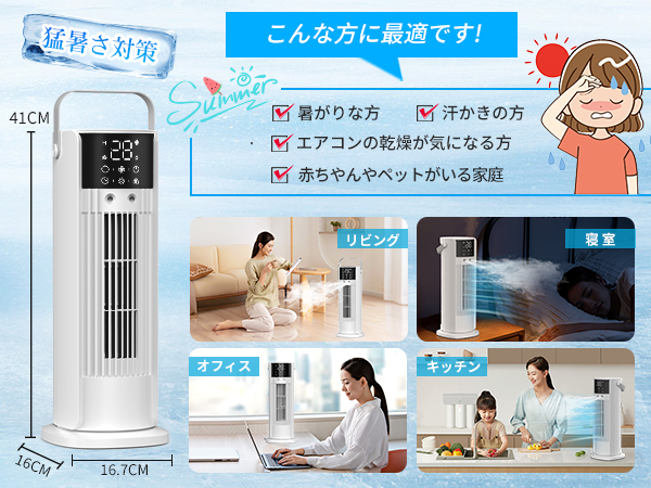 Amazon.co.jp: 冷風扇【2025夏新型・1台2役・加湿】タワーファン