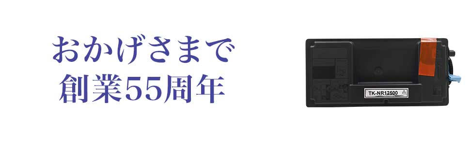 Amazon | こまもの本舗 京セラ用 TK-NR12500 互換トナー ブラック 2個