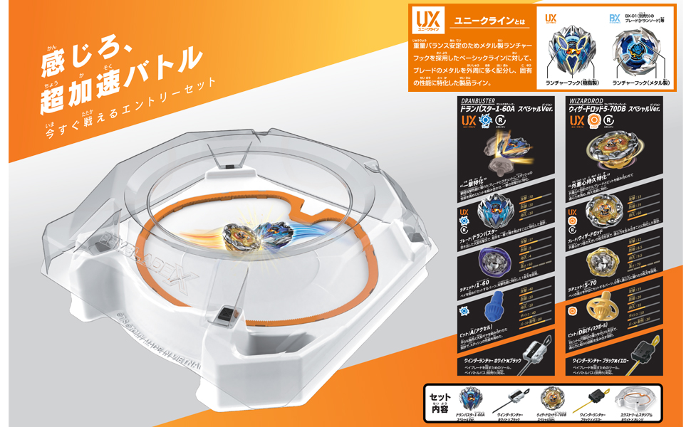 Amazon.co.jp: BEYBLADE X ベイブレードX UX-04 バトルエントリー