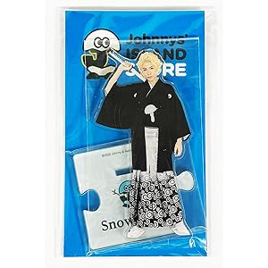Amazon.co.jp: Snow Man アクリルスタンド アイランドストア 第二弾