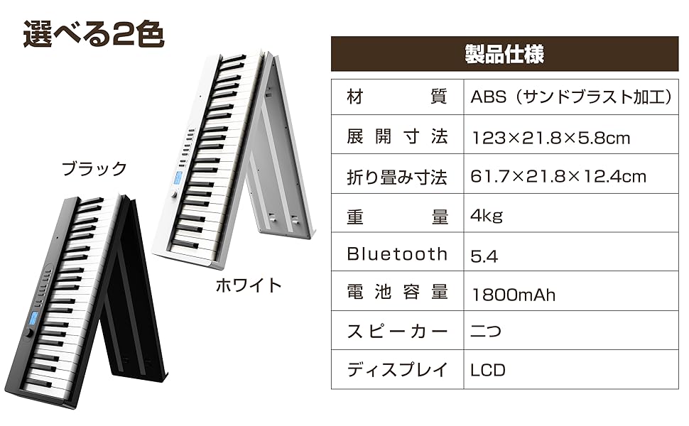 Amazon | Moon River 電子ピアノ 88鍵盤 折りたたみ式 電子キーボード