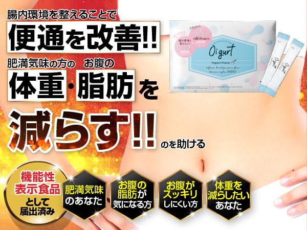 Amazon | Oigurt-オイグルト- 機能性表示食品 健康食品 ヨーグルト