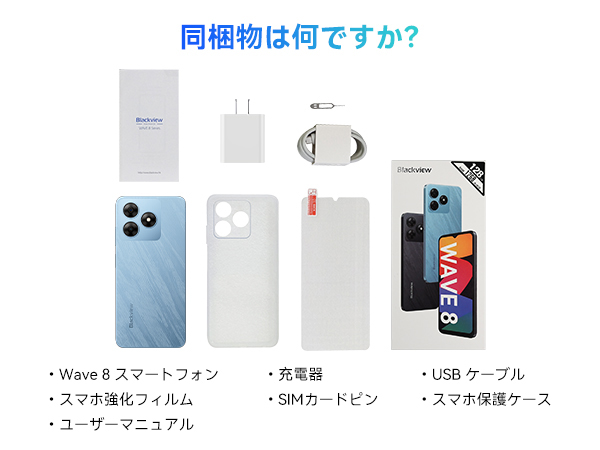 Amazon | Blackview Wave8 SIMフリー スマホ 本体 アンドロイド 14