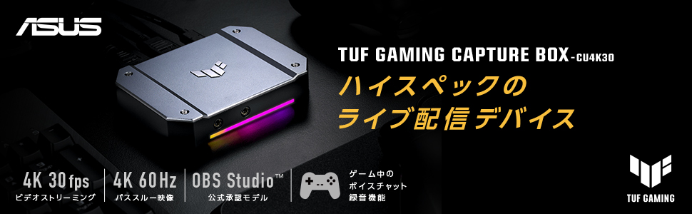 Amazon | ASUS TUF GAMING CAPTURE BOX CU4K30 ゲームキャプチャー