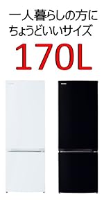 Amazon.co.jp: 東芝(TOSHIBA) 冷蔵庫 幅47.9㎝ 170L GR-U17BS(W) 2ドア