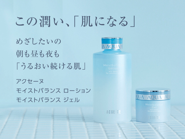 Amazon.co.jp: アクセーヌ (ACSEINE) モイストバランス ジェル (ジェル