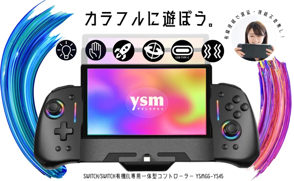Amazon.co.jp: switch グリップコントローラー 携帯モード 有線 一体型
