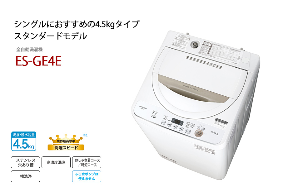 Amazon.co.jp: シャープ SHARP 全自動洗濯機 幅56.5cm(ボディ幅52.0cm