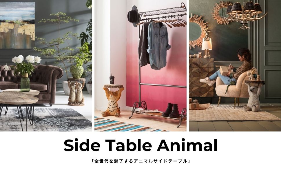 Amazon｜KARE カレ 正規品 アニマル サイドテーブル タイガー 高さ53cm