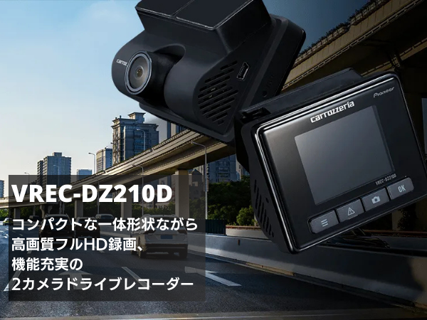 Amazon | Pioneer ドライブレコーダー VREC-DZ210D 前後2カメラ 前後