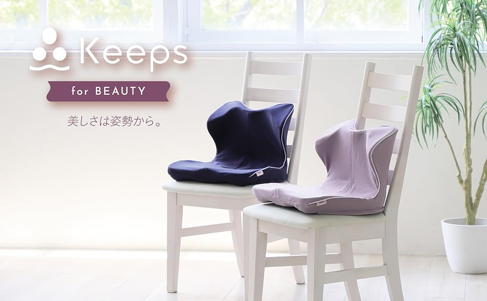 Amazon.co.jp: nishikawa 【 西川 】 キープス クッション for beauty