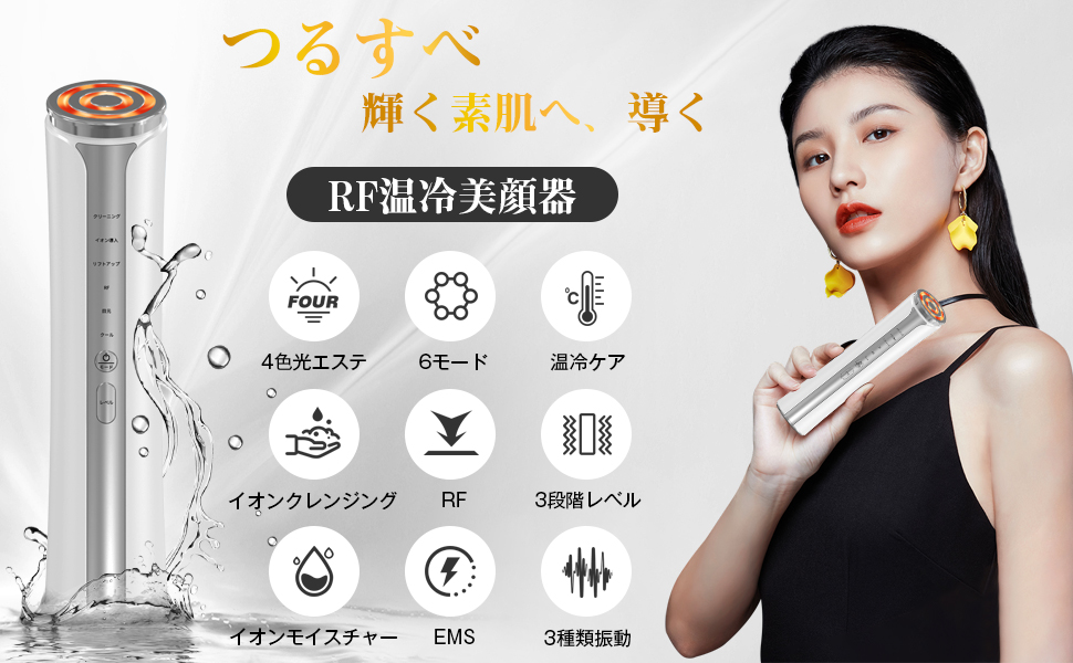 Amazon.co.jp: 【2025新モデル】美顔器 EMS 美容器 RF美顔器 EMS微電流