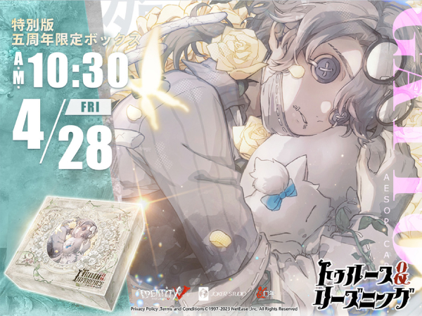 Amazon.co.jp: Identity V (アイデンティティV) 第五人格 5周年限定