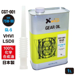 Amazon.co.jp: AZ ギアオイル 車用 75W-90/GL-5/LSD対応 【CGT-001