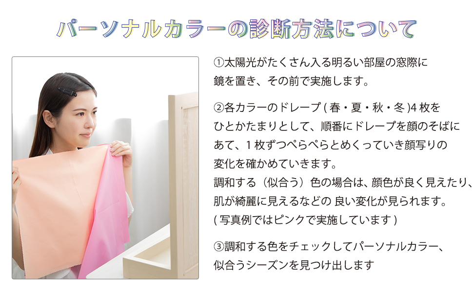 Amazon.co.jp: パーソナルカラー診断用ドレープ30色(うち金銀2色入り)+