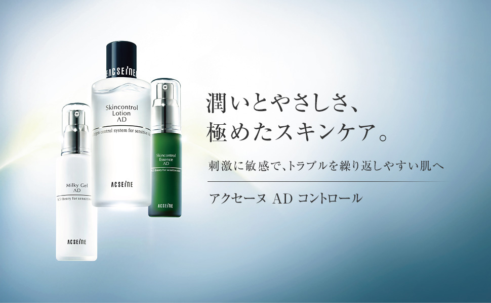 Amazon.co.jp: アクセーヌ (ACSEINE) ミルキィジェル AD (保湿液) 60ml